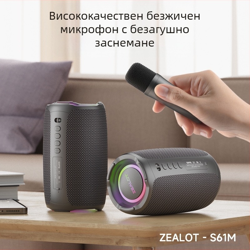 ZEALOT преносим Bluetooth караоке говорител с вградения микрофон, 20W, Bluetooth 5.2, IPX5, батерия 2000–4000mAh