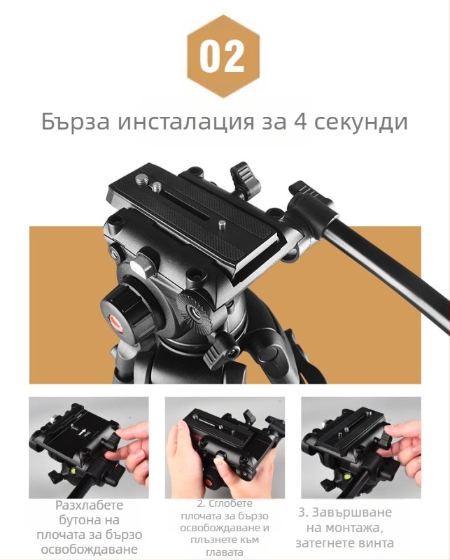 Lovozzen LDV-E01 Трипод за сватбена фотография със хидравличен PTZ, алуминиева сплав, 3 секции, носимост до 10 кг, височина 180 см, включва плоча за бързо освобождаване