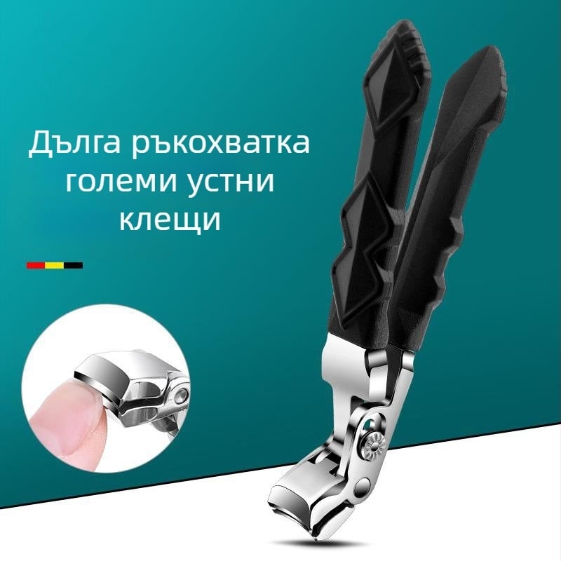 Маникюрни клещи за нокти с дълга дръжка и извита глава, неръждаема стомана, голям отвор, за педикюр