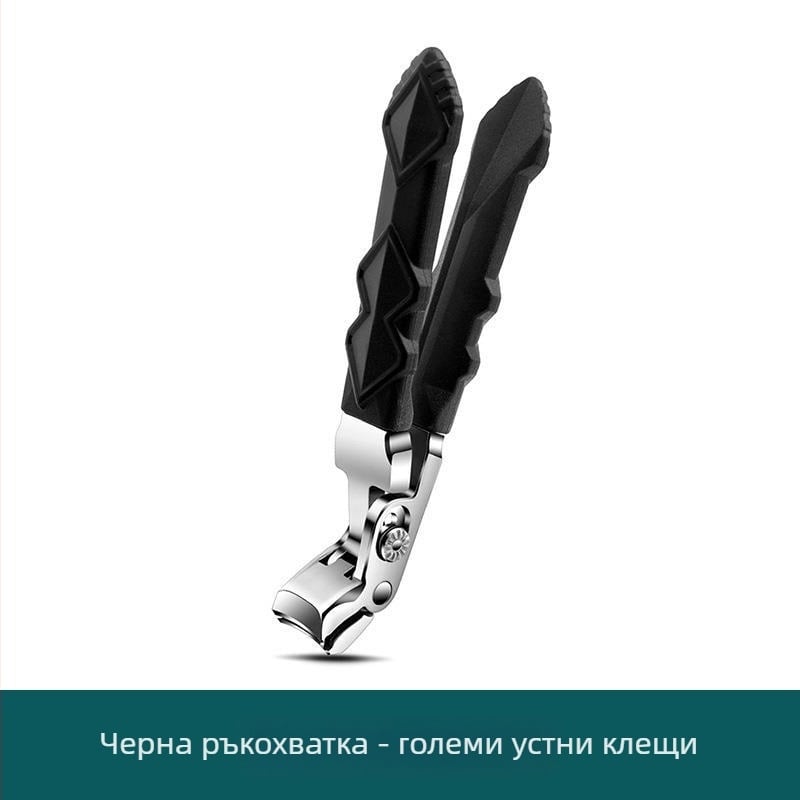 Маникюрни клещи за нокти с дълга дръжка и извита глава, неръждаема стомана, голям отвор, за педикюр