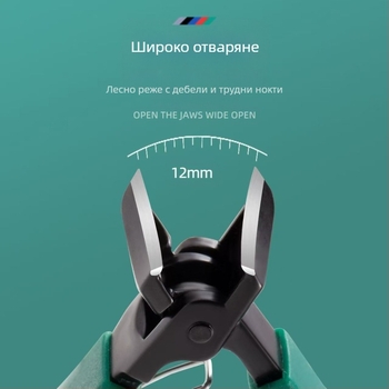 Клещи за нокти със скосено устие и голям отвор за премахване на мъртвата кожа, стоманен инструмент за маникюр.