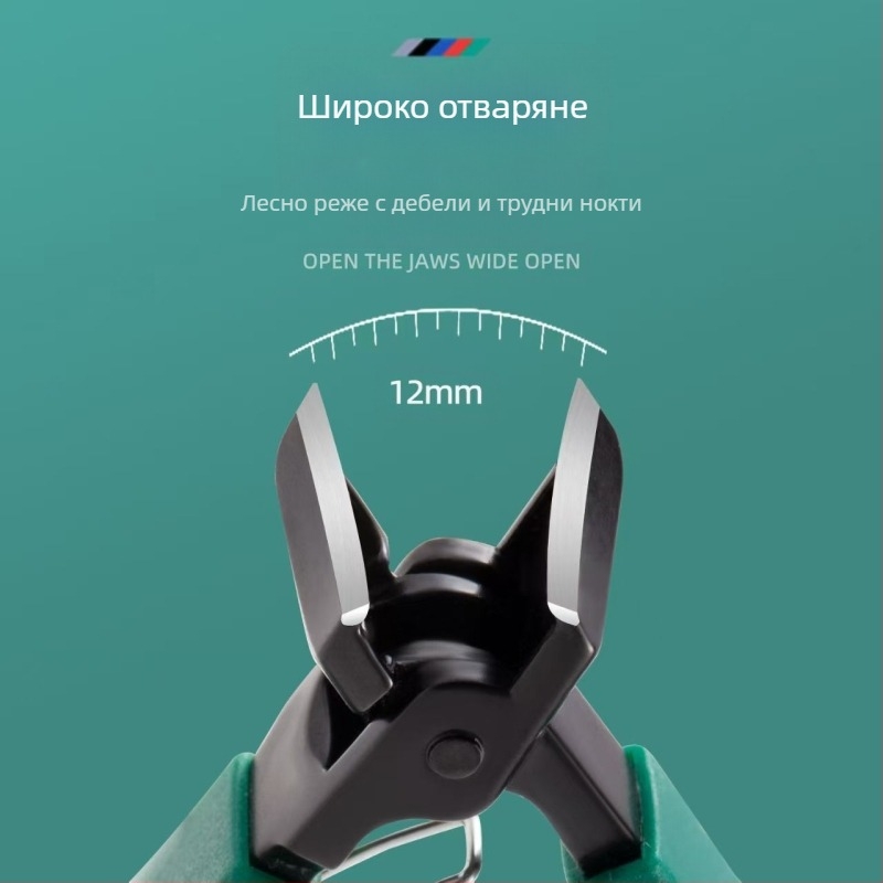 Клещи за нокти със скосено устие и голям отвор за премахване на мъртвата кожа, стоманен инструмент за маникюр.