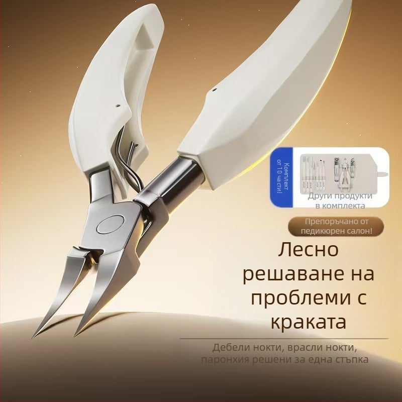 Комплект за педикюр: клещи за жлеб на нокътя, неръждаема стомана и пластмаса, универсално приложение, Henggrids