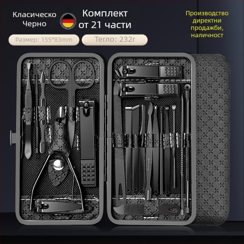 21-частен комплект маникюрни инструменти със ножици за кожички със скосена челюст