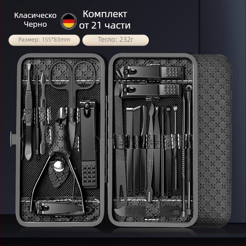 21-частен комплект маникюрни инструменти със ножици за кожички със скосена челюст