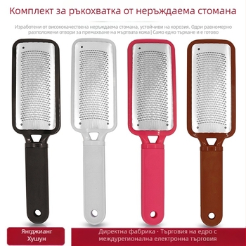 Пила за крака от неръждаема стомана, квадратен камък за крака, модел HS1065