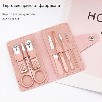 Комплект инструменти за подрязване на нокти • неръждаема стомана • 7-частен комплект • Марка Five Cows