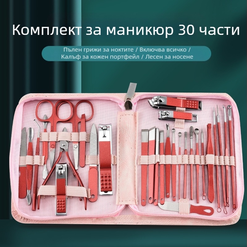 Комплект за подстригване на нокти – 30 части – неръждаема стомана – инструмент за маникюр