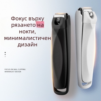 Нокторезачка с антиразпръскване, преносима, пластмаса и неръждаема стомана, за дома