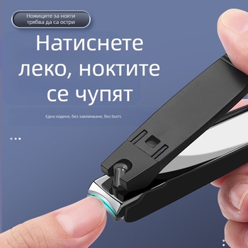 Нокторезачка с антиразпръскване, преносима, пластмаса и неръждаема стомана, за дома