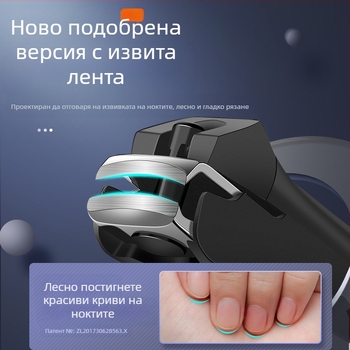 Нокторезачка с антиразпръскване, преносима, пластмаса и неръждаема стомана, за дома