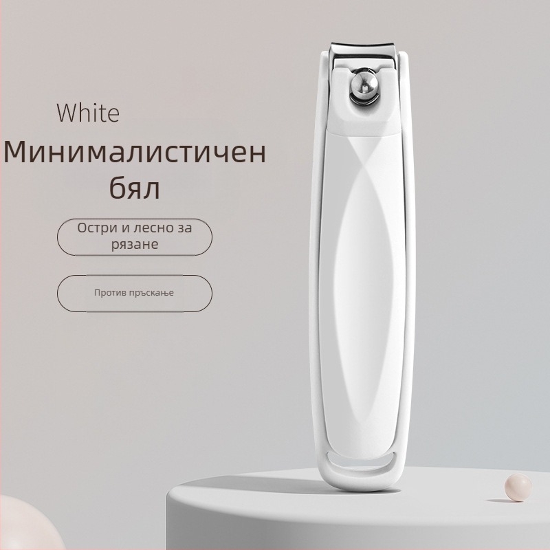 Нокторезачка с антиразпръскване, преносима, пластмаса и неръждаема стомана, за дома