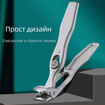 Портативен комплект за нокти от неръждаема стомана, с плосък връх, педикюрни клещи, голям отвор, антиразпръскване