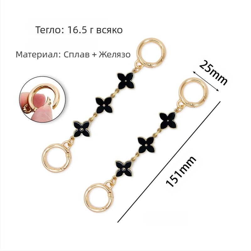 Аксесоар за чанти с верижна лента с финиш на капково масло, мотив четирилистна детелина, метал, Xinhe