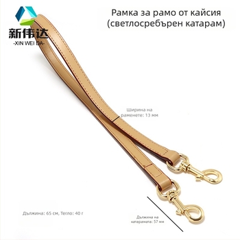 Каишка за рамо за чанти – заместваща презрамка за кръстосано носене, метална, износоустойчива, намалява натоварването, защита на гръбнака, едноцветен модел