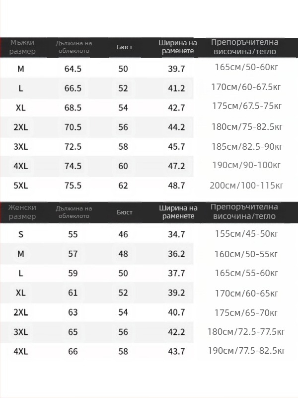 Полар жилетка за открито - унисекс, поларова подплата, удеблена топлина, без ръкави, за зимно, пролетно и есенно време