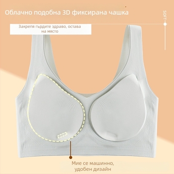 Безшевен сутиен с пълна чашка, антипровисване и странично прибиране; 3/4 формовани чашки; основен плат нейлон, подплата спандекс