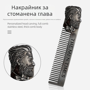 Комплект гребен за брада и четка за брада от лотосово дърво за мъже