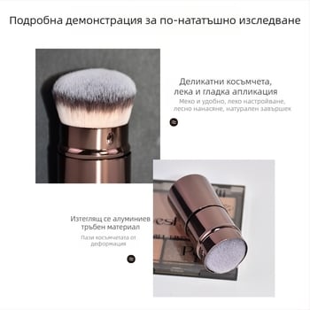 Phantom разтегателна четка за фон дьо тен, метална дръжка, синтетично влакно, чанта, еднократна опаковка