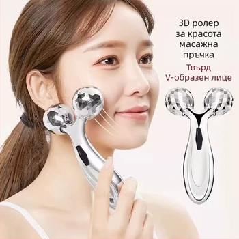 V-лицев масажор с 3D ролер и жично управление