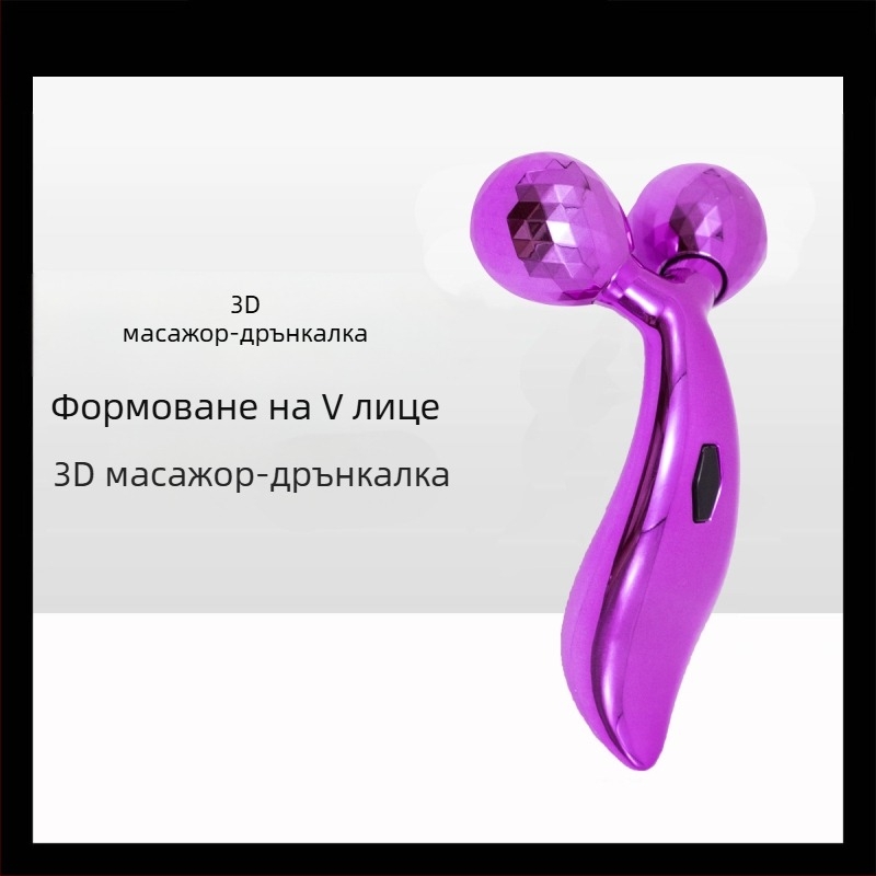 V-лицев масажор с 3D ролер и жично управление