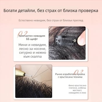 Перука с бретон за жени, ръчно плетена, термоустойчиво влакно, средно разделен бретон, гъвкава и реалистично изглеждаща коса