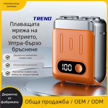 Електрическа самобръсначка с LED дисплей, плаваща ротираща глава с две лезви, вградена презареждаща батерия 300–500 mAh, до 60 минути работа, сменяеми и миещи се лезви