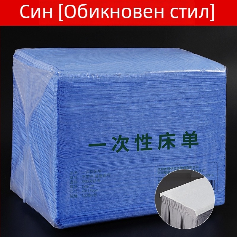 Еднократни чаршафи за салони за красота, нетъкан текстил, водоустойчиви и маслоустойчиви, удебелени, меки и дишащи