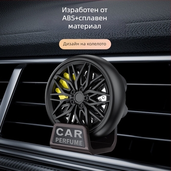 Автомобилен ароматерапевтичен твърд ароматизатор с клип за въздушен изход, декоративен и ароматен (аромат на портокалово цвете • под 5 ml • срок на годност 3 години • флорален аромат)