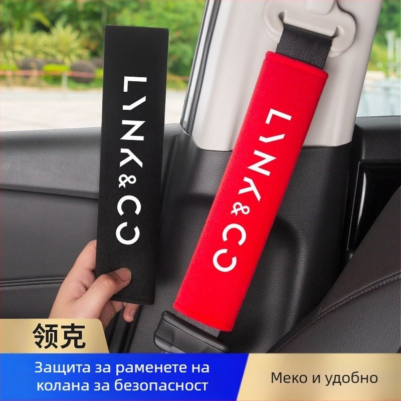 Защитен автомобилен калъф с плюшени раменни подплънки за Lynk 01/02/03/05/06/08/09 ZERO