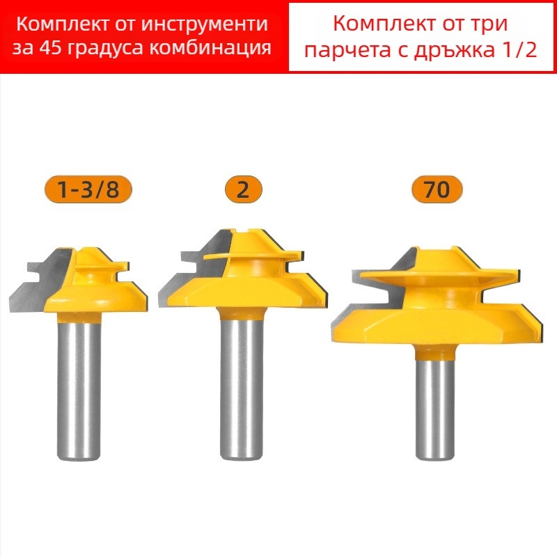 Мортайс и тенон фрези за дърво, комплект от 3 части, 45°, с цанги 1/4 in, 8 мм и 1/2 in