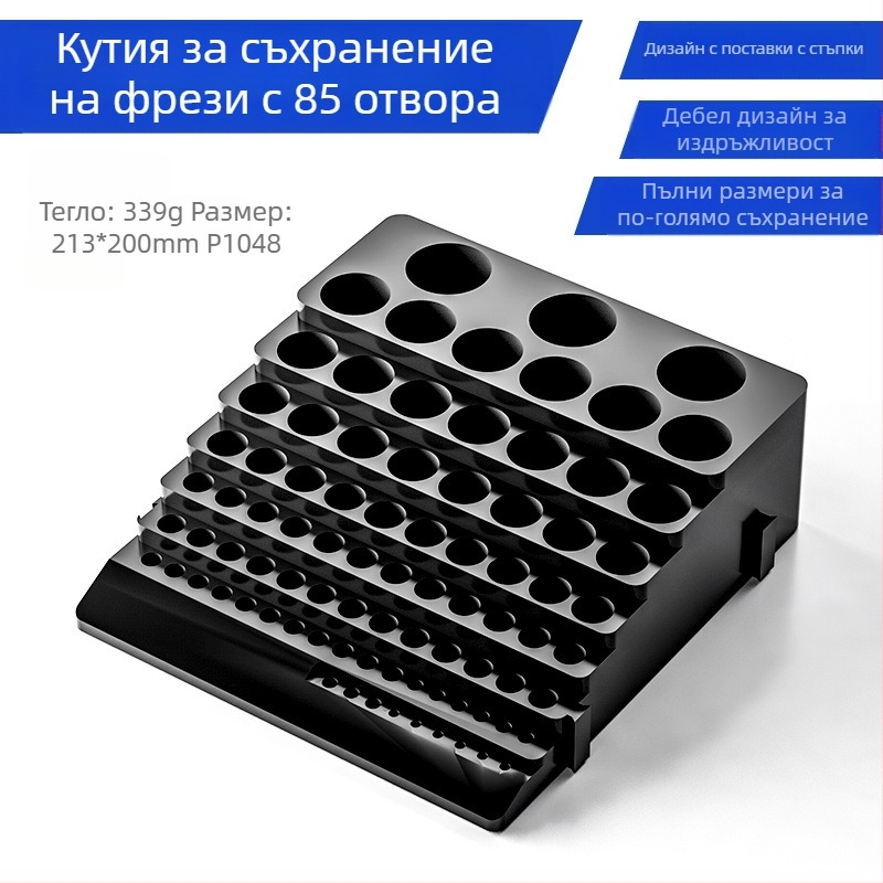 Ротираща CNC кутия за съхранение на фрези – ABS, сглобяема кутия за части, преносима, 1.5 мм стена, -10°C до 60°C, капацитет 85 отвора за фрези и 100 отвора за битове