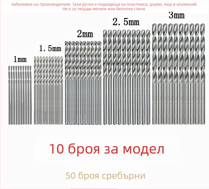 Комплект спирални свредла за дърво, 50 бр., титаново покритие, права дръжка, за електрическа бормашина