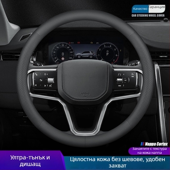 Калъф за волан на автомобил - универсален всесезонен, неплъзгащ се, от изкуствена кожа