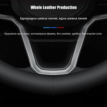 Калъф за волан на автомобил - универсален всесезонен, неплъзгащ се, от изкуствена кожа