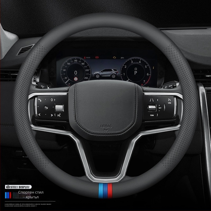 Калъф за волан на автомобил - универсален всесезонен, неплъзгащ се, от изкуствена кожа