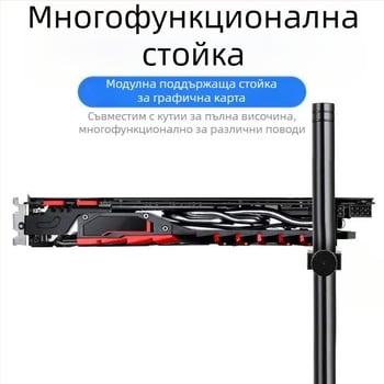 Стойка за графична карта, алуминиева сплав, модел AX-B100, марка Pinxuan, универсална съвместимост