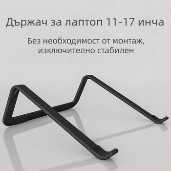 Стойка за лаптоп за маса, нейлон и стъкловлакна, охлаждане