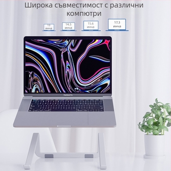 Стойка за лаптоп за маса, нейлон и стъкловлакна, охлаждане