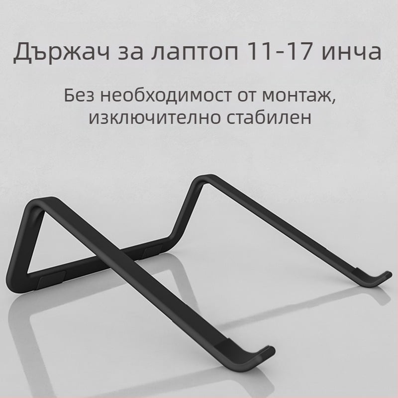 Стойка за лаптоп за маса, нейлон и стъкловлакна, охлаждане