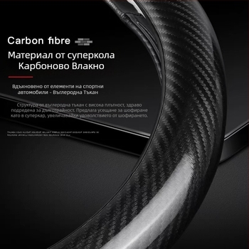 Ултратънък калъф за волан, D-образен антихлъзг, абсорбиращ изпотяване, универсален за всички сезони, повърхност от синтетично влакно