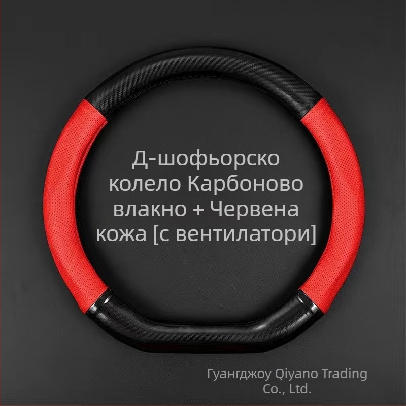 Ултратънък калъф за волан, D-образен антихлъзг, абсорбиращ изпотяване, универсален за всички сезони, повърхност от синтетично влакно