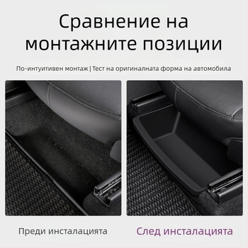 Подседалкова кутия за Tesla Model Y — водоустойчива пластмасова организация за долната част на седалката