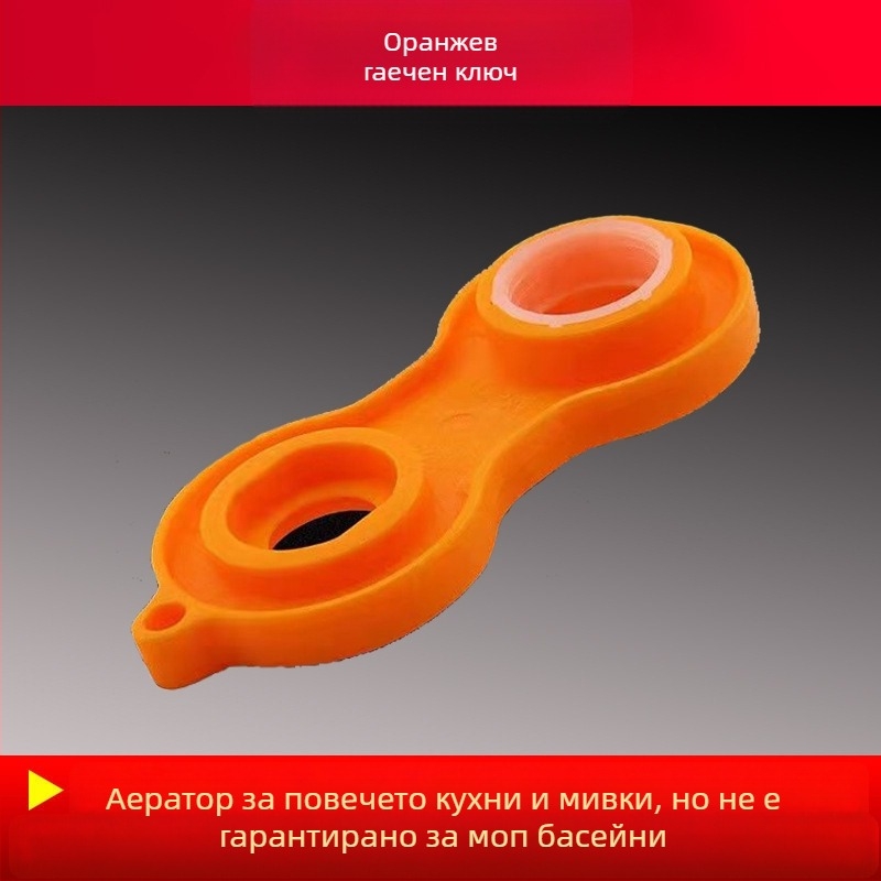 Инструмент за разхлабване на аератор на кран — LJ ключ, ABS материал, марка Lin Jie, модерен минималистичен дизайн