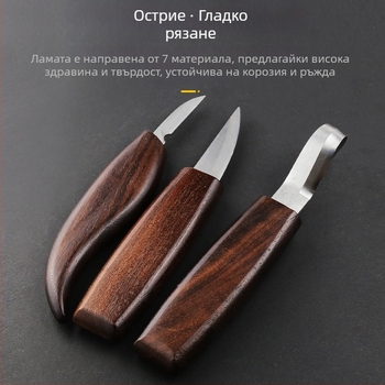Journalists комплект за дърворезба – орехов нож за дърворезба, мачете, нож за почистване на дърво, нож за лъжичка, ръкавици против порязване