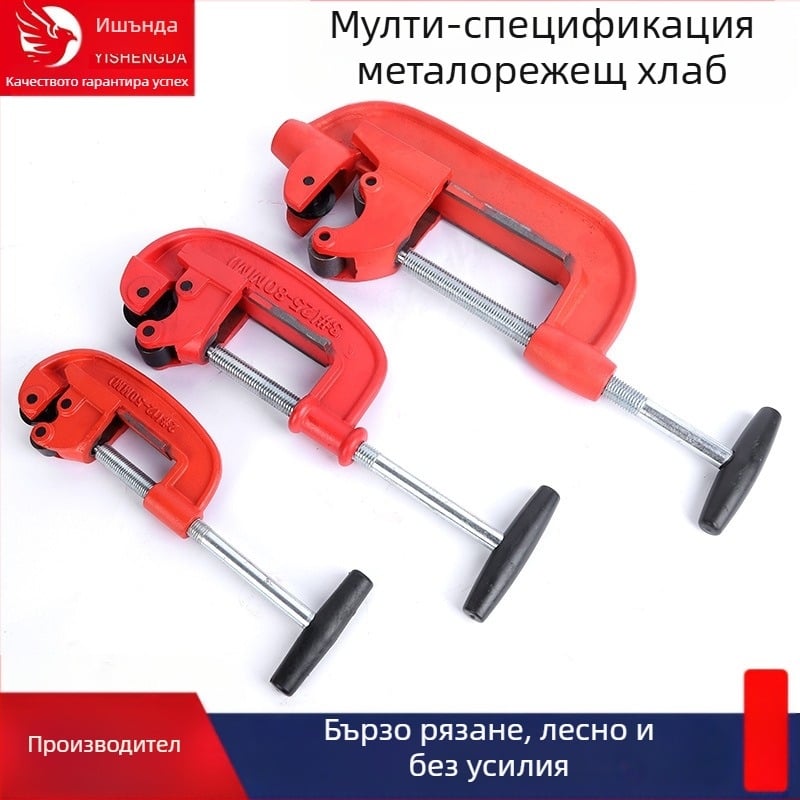 Резачка за тръби за тежки метални тръби — Марка: Други; Лицензирана частна марка: Да