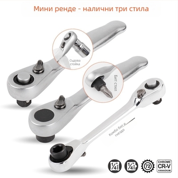 Трещотков ключ, полирана повърхност, високовъглеродна стомана, тегло 0.1