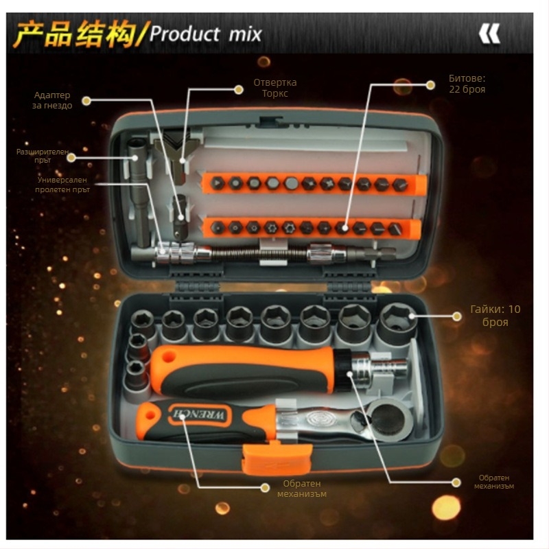 38-в-1 мултифункционален комплект отвертки за домакинство с механизъм с тресчотка, Cr-V стомана, магнитен, без изолация