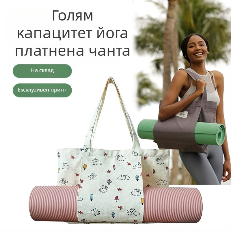 Флорална торба за съхранение на йога постелка, платнена tote торба с цифров печат, персонализирано лого, 260 g