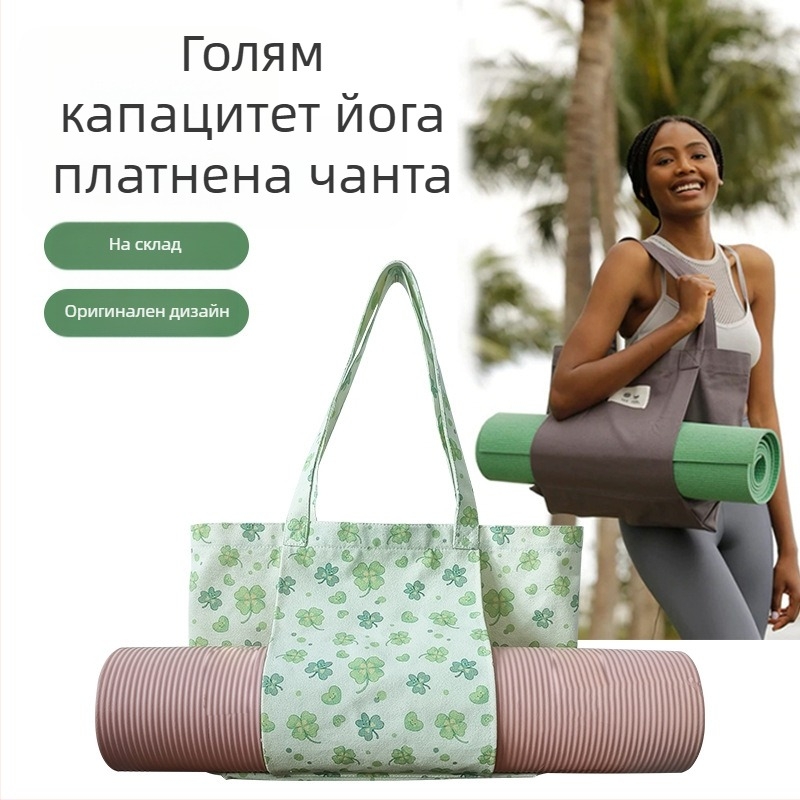 Флорална торба за съхранение на йога постелка, платнена tote торба с цифров печат, персонализирано лого, 260 g